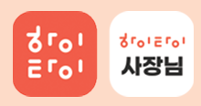 하이타이 앱, 하이타이 사장님 앱 아이콘